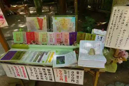 宇治上神社の授与品その他