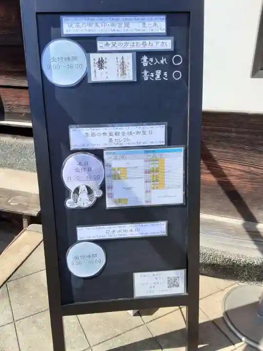 一乗寺(東京都)