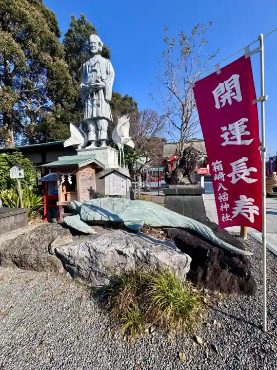箱崎八幡神社の{uncategorized: "未分類", other: "その他", undefined: "問題あり", building: "その他建物", grave: "お墓", sacred_gate: "鳥居", guardian: "狛犬", statue: "像", buddha: "仏像", history: "歴史", nature: "自然", garden: "庭園", animal: "動物", pagoda: "塔", temizu: "手水舎", mountain_gate: "山門・神門", sanctuary: "本殿・本堂", subordinate: "末社・摂社", art: "芸術", scenery: "景色", jizo: "地蔵", ema: "絵馬", goshuin: "御朱印", omikuji: "おみくじ", items: "授与品その他", amulet: "お守り", goshuincho: "御朱印帳", eats: "食事", festival: "お祭り", votive_dance: "神楽", shichigosan: "七五三参", wedding: "結婚式", experience: "体験その他", initially: "初詣", around: "周辺", anti_infection: "感染症対策"}