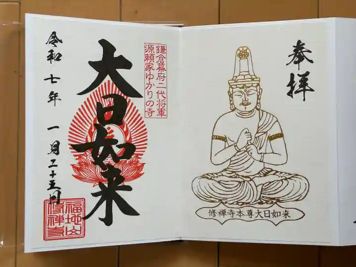 修禅寺(静岡県)