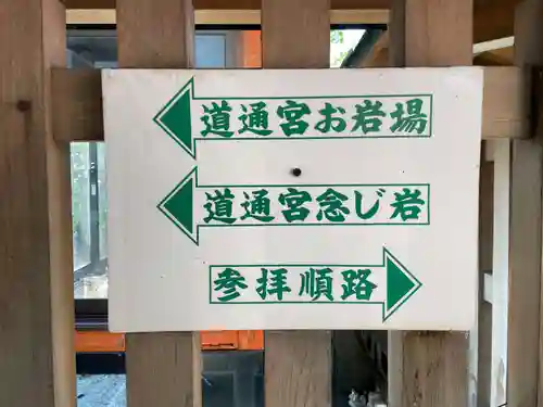 沖田神社(岡山県)