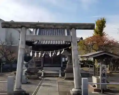 天満神社の鳥居