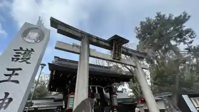 護王神社の鳥居