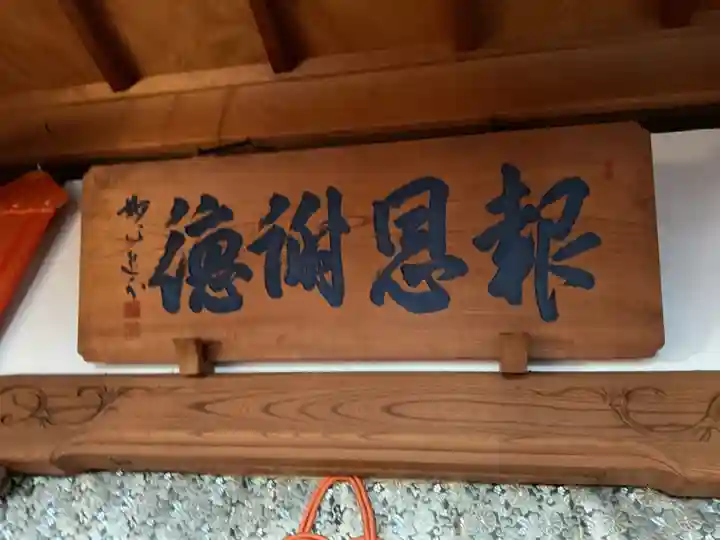 天猷寺(岐阜県)