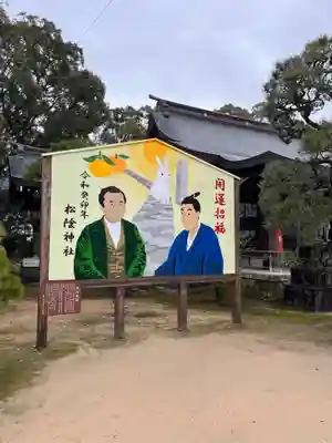 松陰神社(山口県)