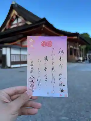 八坂神社(祇園さん)のその他建物