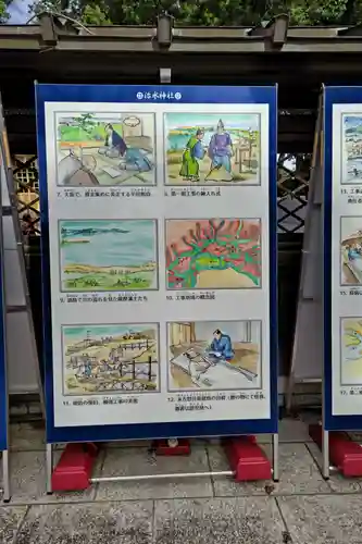 治水神社のその他建物