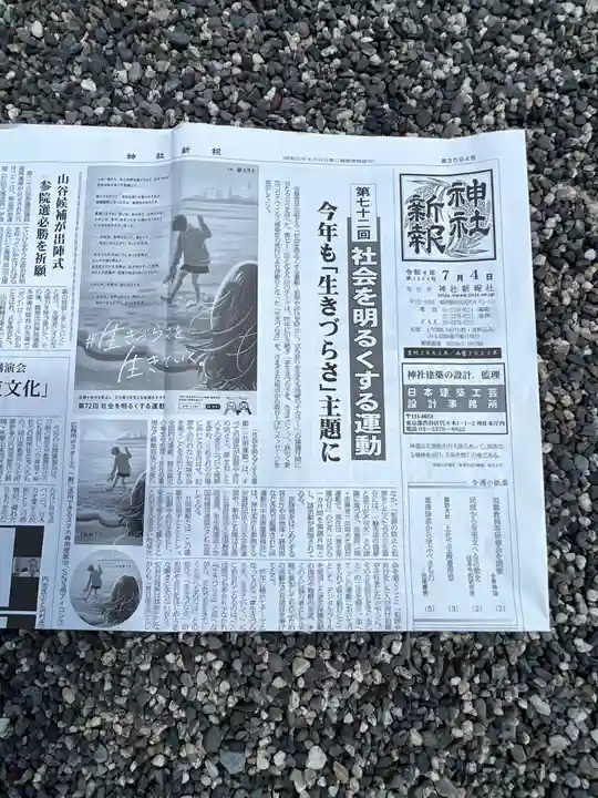 熱田神宮の授与品その他