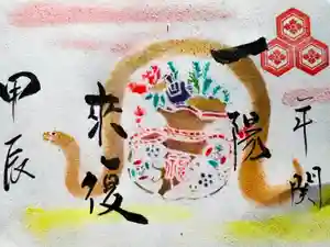 釧路一之宮 厳島神社の御朱印 2024年12月21日(土)〜(2024年12月20日(金) 15時39分33秒投稿)