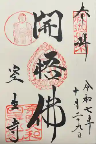 室生寺(奈良県)