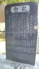 香取神社の歴史