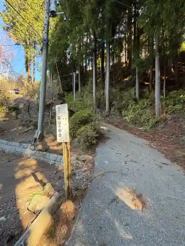 高山不動尊常楽院の{uncategorized: "未分類", other: "その他", undefined: "問題あり", building: "その他建物", grave: "お墓", sacred_gate: "鳥居", guardian: "狛犬", statue: "像", buddha: "仏像", history: "歴史", nature: "自然", garden: "庭園", animal: "動物", pagoda: "塔", temizu: "手水舎", mountain_gate: "山門・神門", sanctuary: "本殿・本堂", subordinate: "末社・摂社", art: "芸術", scenery: "景色", jizo: "地蔵", ema: "絵馬", goshuin: "御朱印", omikuji: "おみくじ", items: "授与品その他", amulet: "お守り", goshuincho: "御朱印帳", eats: "食事", festival: "お祭り", votive_dance: "神楽", shichigosan: "七五三参", wedding: "結婚式", experience: "体験その他", initially: "初詣", around: "周辺", anti_infection: "感染症対策"}