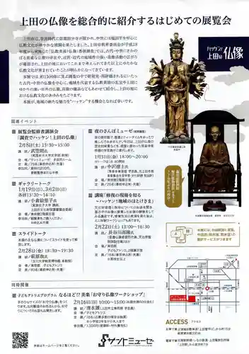 国宝 大法寺(長野県)