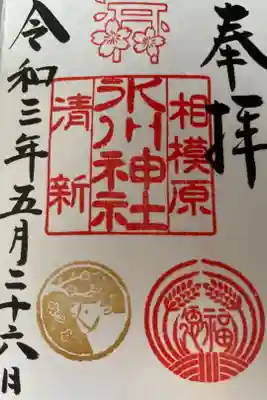 通常御朱印です。