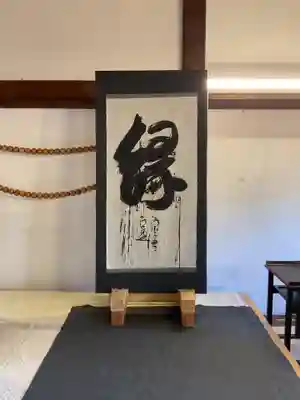 相応寺(愛知県)