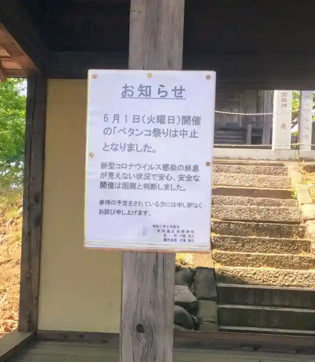 女浅間神社(栃木県)