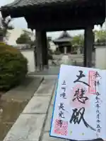 長光寺(群馬県)