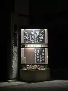 當光寺(東京都)(2025年02月23日(日) 17時37分26秒投稿)