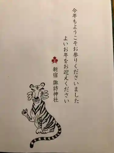 諏訪神社(東京都)