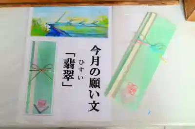 東京大神宮の授与品その他