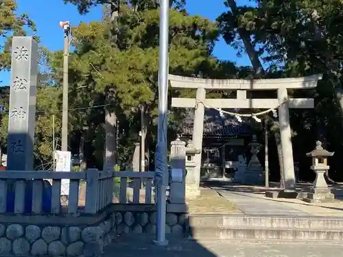 浜松神社の鳥居