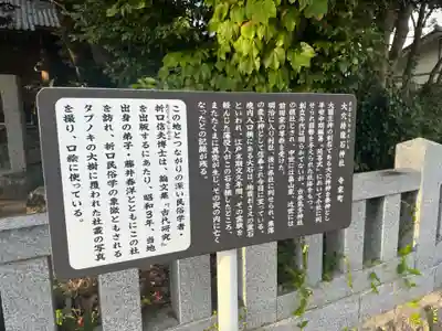 大穴持像石神社(石川県)