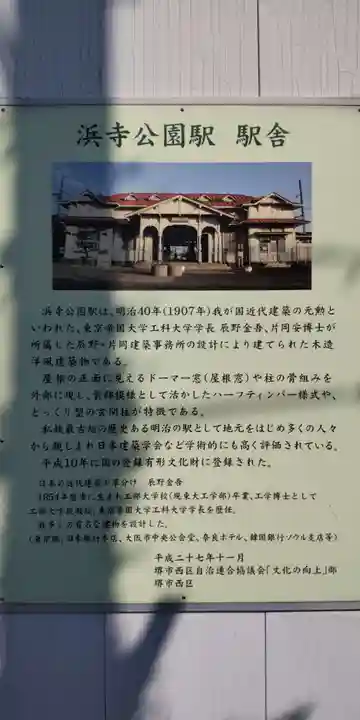 大鳥羽衣濱神社(大阪府)