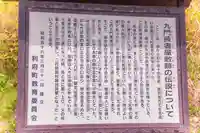 伊豆左比賣神社(宮城県)