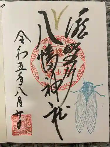 滝野川八幡神社(東京都)