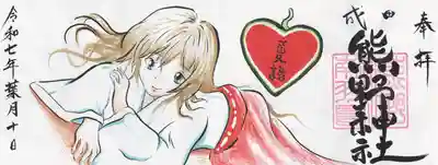 成田熊野神社(千葉県)