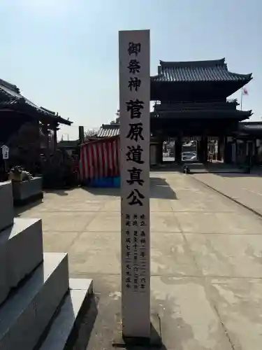 水田天満宮の{uncategorized: "未分類", other: "その他", undefined: "問題あり", building: "その他建物", grave: "お墓", sacred_gate: "鳥居", guardian: "狛犬", statue: "像", buddha: "仏像", history: "歴史", nature: "自然", garden: "庭園", animal: "動物", pagoda: "塔", temizu: "手水舎", mountain_gate: "山門・神門", sanctuary: "本殿・本堂", subordinate: "末社・摂社", art: "芸術", scenery: "景色", jizo: "地蔵", ema: "絵馬", goshuin: "御朱印", omikuji: "おみくじ", items: "授与品その他", amulet: "お守り", goshuincho: "御朱印帳", eats: "食事", festival: "お祭り", votive_dance: "神楽", shichigosan: "七五三参", wedding: "結婚式", experience: "体験その他", initially: "初詣", around: "周辺", anti_infection: "感染症対策"}