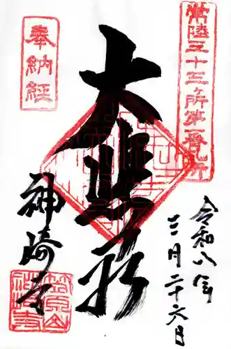 神崎寺(開運水戸不動尊)(茨城県)