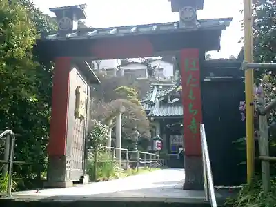 常栄寺の山門・神門
