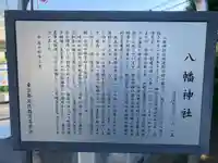 滝野川八幡神社(東京都)