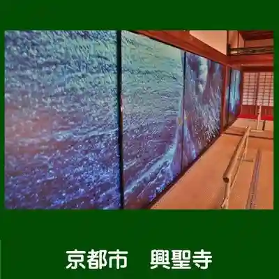 興聖寺(京都府)