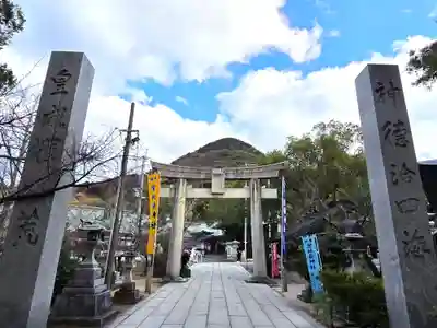 宮地嶽神社の鳥居