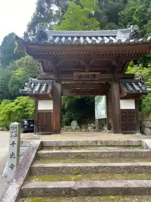 千光寺(奈良県)