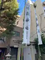 竹森神社(東京都)