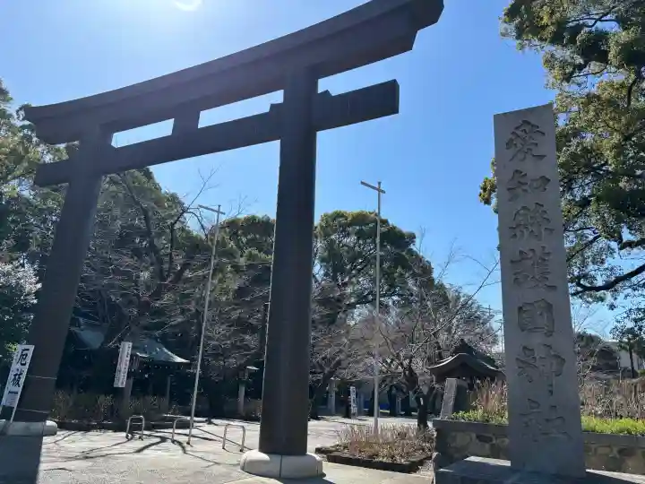 愛知縣護國神社の{uncategorized: "未分類", other: "その他", undefined: "問題あり", building: "その他建物", grave: "お墓", sacred_gate: "鳥居", guardian: "狛犬", statue: "像", buddha: "仏像", history: "歴史", nature: "自然", garden: "庭園", animal: "動物", pagoda: "塔", temizu: "手水舎", mountain_gate: "山門・神門", sanctuary: "本殿・本堂", subordinate: "末社・摂社", art: "芸術", scenery: "景色", jizo: "地蔵", ema: "絵馬", goshuin: "御朱印", omikuji: "おみくじ", items: "授与品その他", amulet: "お守り", goshuincho: "御朱印帳", eats: "食事", festival: "お祭り", votive_dance: "神楽", shichigosan: "七五三参", wedding: "結婚式", experience: "体験その他", initially: "初詣", around: "周辺", anti_infection: "感染症対策"}