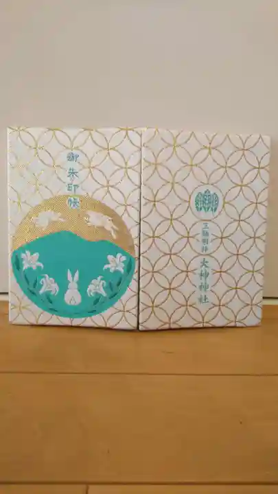 大神神社(奈良県)