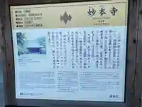 妙本寺(神奈川県)