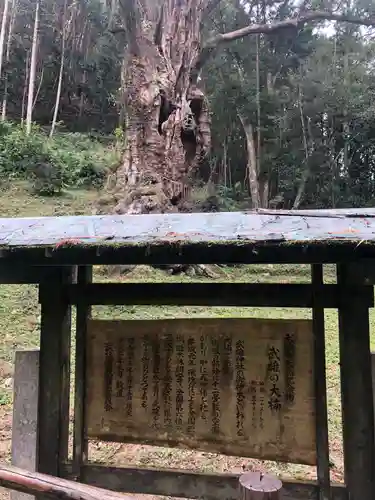 武雄神社の歴史