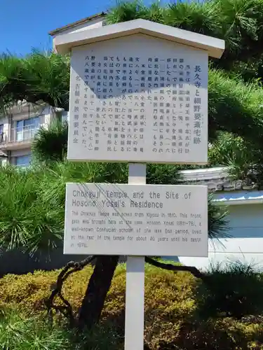 長久寺(愛知県)