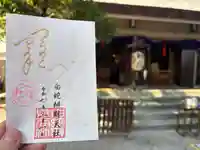 蛇窪神社(東京都)