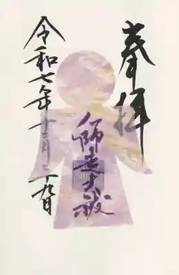 検見川神社(千葉県)