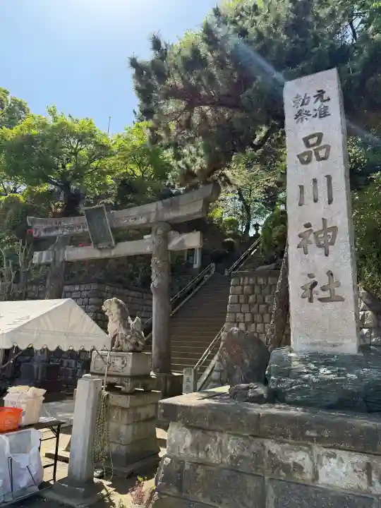 品川神社の{uncategorized: "未分類", other: "その他", undefined: "問題あり", building: "その他建物", grave: "お墓", sacred_gate: "鳥居", guardian: "狛犬", statue: "像", buddha: "仏像", history: "歴史", nature: "自然", garden: "庭園", animal: "動物", pagoda: "塔", temizu: "手水舎", mountain_gate: "山門・神門", sanctuary: "本殿・本堂", subordinate: "末社・摂社", art: "芸術", scenery: "景色", jizo: "地蔵", ema: "絵馬", goshuin: "御朱印", omikuji: "おみくじ", items: "授与品その他", amulet: "お守り", goshuincho: "御朱印帳", eats: "食事", festival: "お祭り", votive_dance: "神楽", shichigosan: "七五三参", wedding: "結婚式", experience: "体験その他", initially: "初詣", around: "周辺", anti_infection: "感染症対策"}