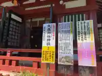 静岡浅間神社(静岡県)