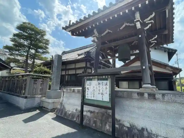 聞光寺の{uncategorized: "未分類", other: "その他", undefined: "問題あり", building: "その他建物", grave: "お墓", sacred_gate: "鳥居", guardian: "狛犬", statue: "像", buddha: "仏像", history: "歴史", nature: "自然", garden: "庭園", animal: "動物", pagoda: "塔", temizu: "手水舎", mountain_gate: "山門・神門", sanctuary: "本殿・本堂", subordinate: "末社・摂社", art: "芸術", scenery: "景色", jizo: "地蔵", ema: "絵馬", goshuin: "御朱印", omikuji: "おみくじ", items: "授与品その他", amulet: "お守り", goshuincho: "御朱印帳", eats: "食事", festival: "お祭り", votive_dance: "神楽", shichigosan: "七五三参", wedding: "結婚式", experience: "体験その他", initially: "初詣", around: "周辺", anti_infection: "感染症対策"}