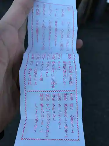 増上寺のおみくじ