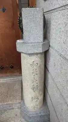 誠心院（東北寺誠心院）(京都府)